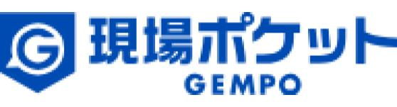 現場ポケット