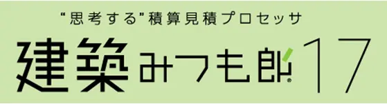 建築みつも郎