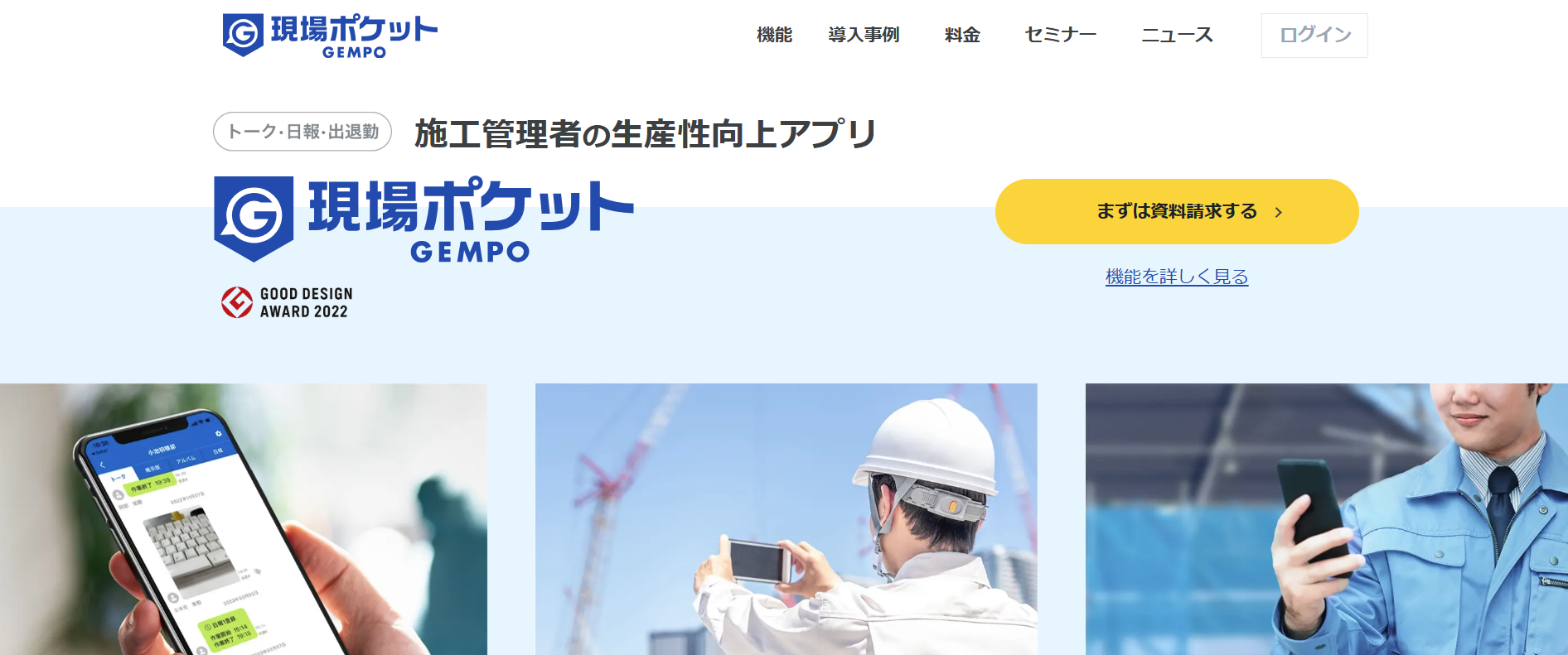 現場ポケット